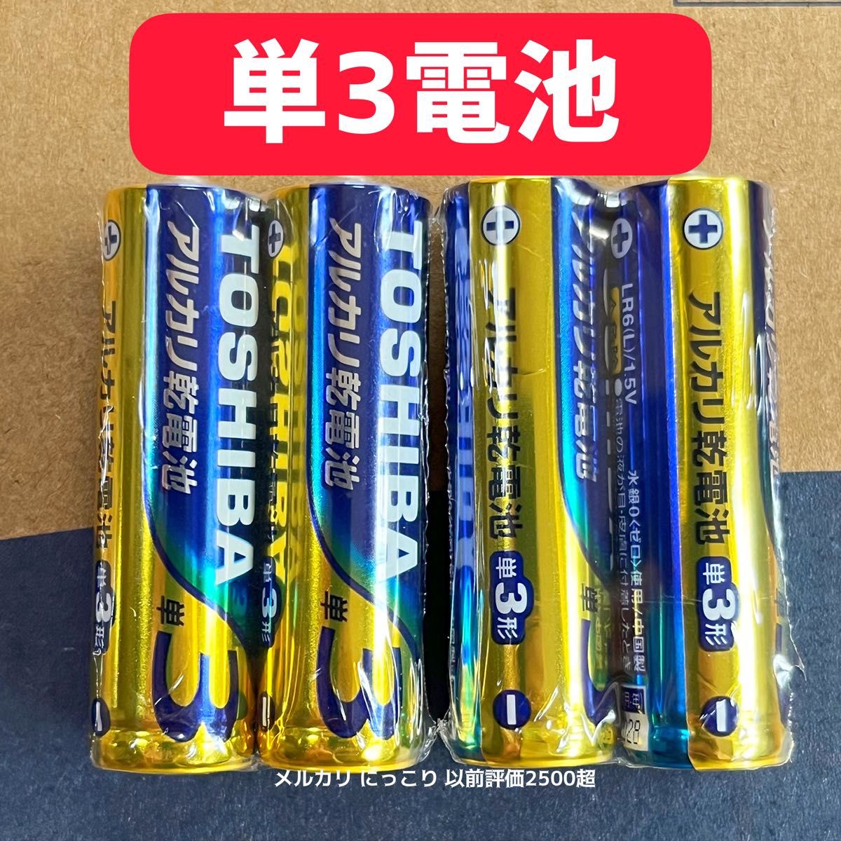 【50本】長持ち アルカリ乾電池　単3電池　単3単3形　単三 単三電池 