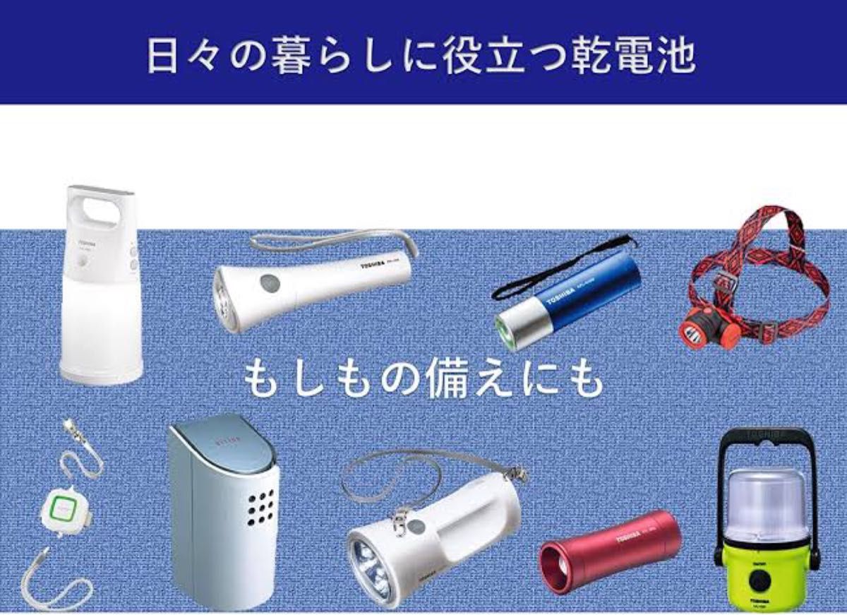 【最安値】 東芝 アルカリ乾電池 単3 単4 TOSHIBA乾電池 単３電池 単4電池 クーポン ポイント 備蓄