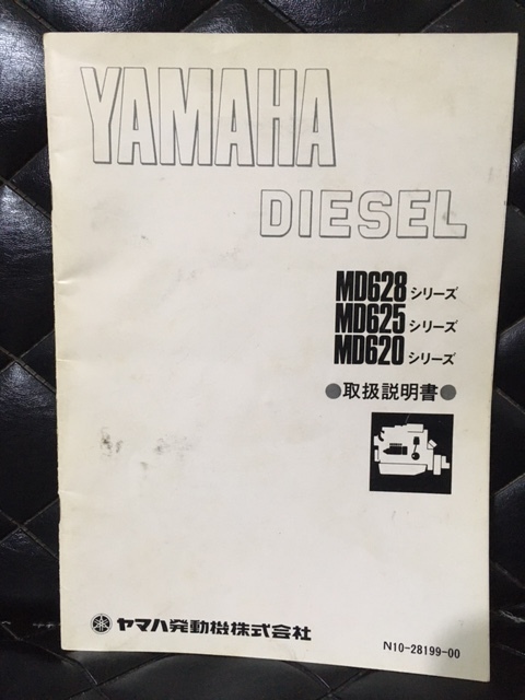 YAMAHA Yamaha DIESEL дизель MD628*MD625*MD620 серии инструкция по эксплуатации / сервис гид руководство по обслуживанию сервисная книжка морской морской 