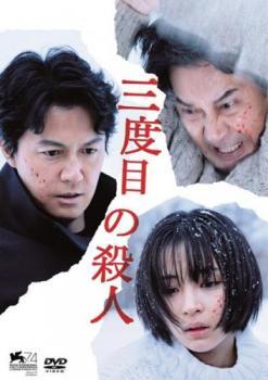  three times eyes. . person rental used DVD