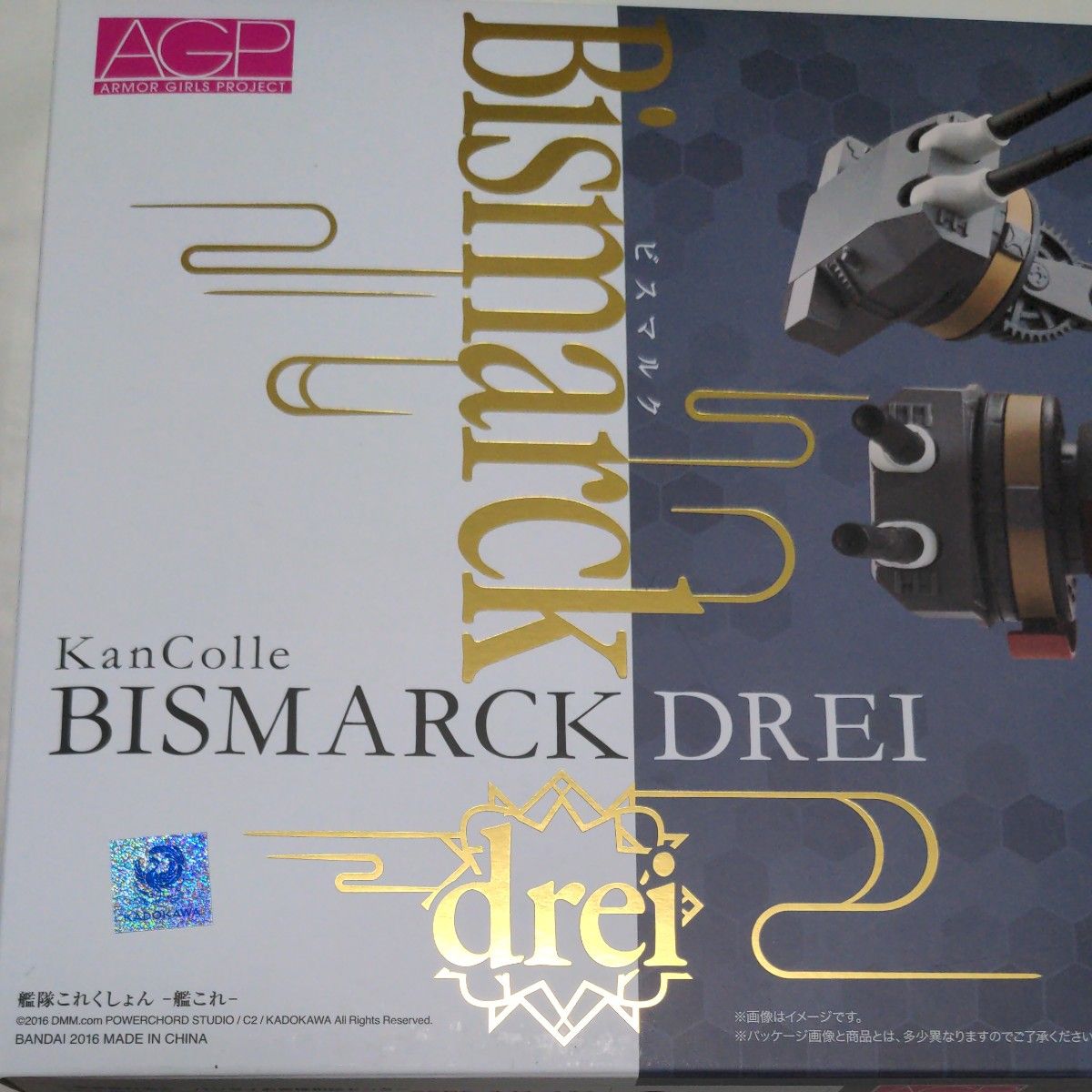 アーマーガールズプロジェクト 艦これ Bismarck drei（未使用品)