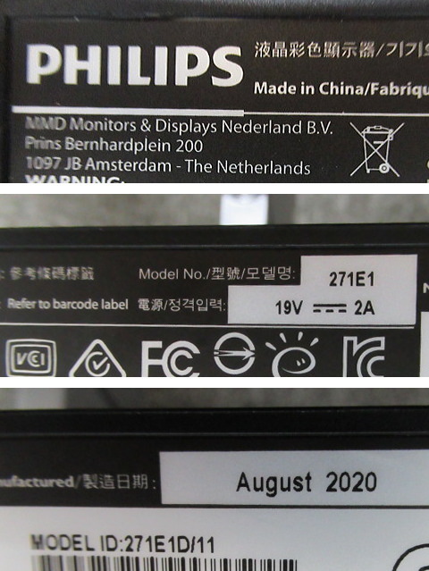 液晶モニター PHILIPS【中古】27インチ E Lineモニター 2020年製【271E1D/11】フィリップス【1】_画像8