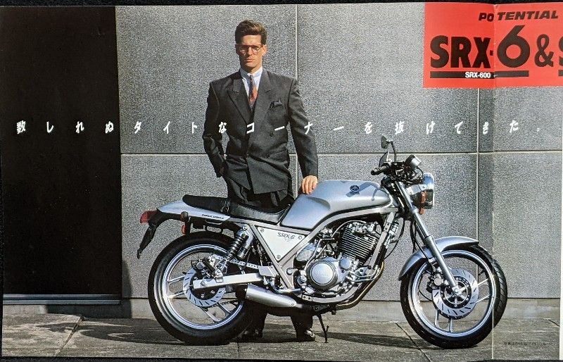 ヤマハ SRX600 SRX400 バイクカタログ★80年代 YAMAHA ビッグシングル 単気筒★オートバイ 旧車 カタログ