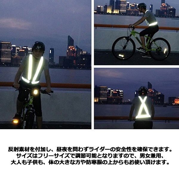 夜間ベスト 蛍光ベスト 反射ベスト 蛍光タスキ ランニング 反射板 安全ベスト 蛍光ベルト 夜 夜間 反射 マラソン スポーツ HOTARUBES_画像4