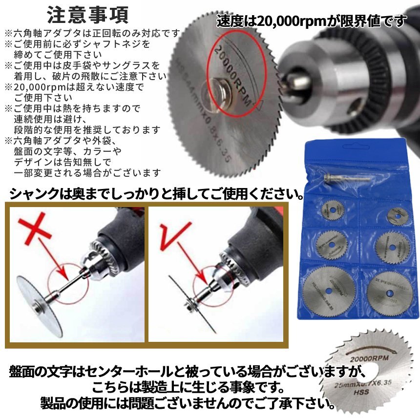 s Ritter blade 6 pieces set saw blade s Ritter cutter disk hexagon axis adaptor attaching . cutting disk high speed times steel cut . disk HSS steel SETUCA