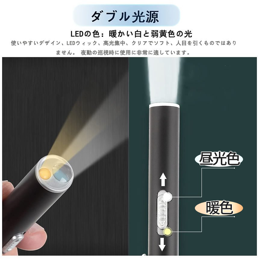 ペンライト led 懐中電灯 ダブル光源 小型 ペン型ライト ハンディライト USB充電式 ミニ 携帯便利 NISYURAI_画像5