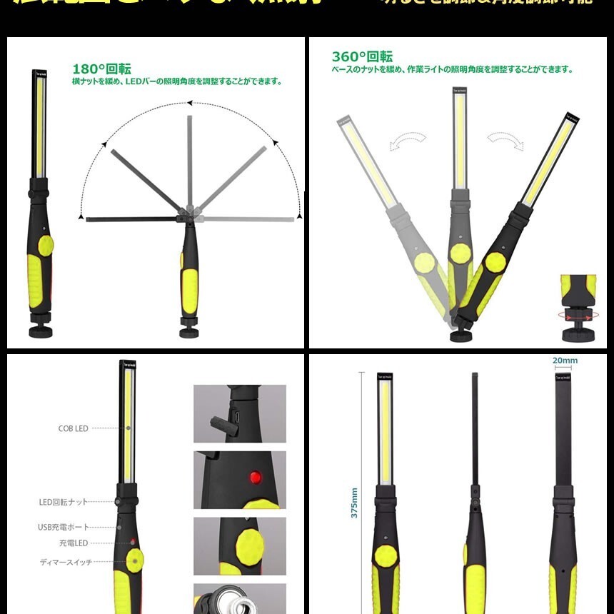 COB LED作業灯 折り畳み式 LEDライト USB充電式 ワークライト 回転式ボタン調光 210ルーメン COBBOW_画像2