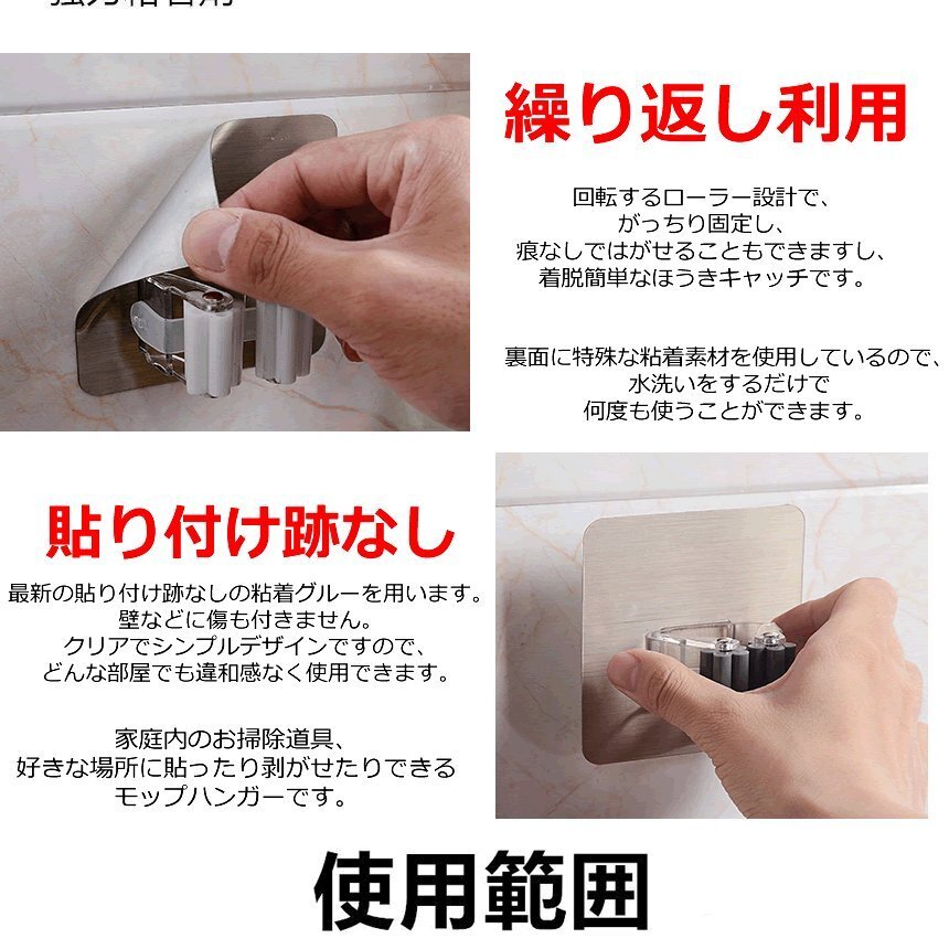 モップホルダー 設置簡単 ほうきホルダー 4個セット フック4個付き 掃除道具 ほうき収納 収納グッズ ワンタッチ モップ ハンガー MOMOP_画像4