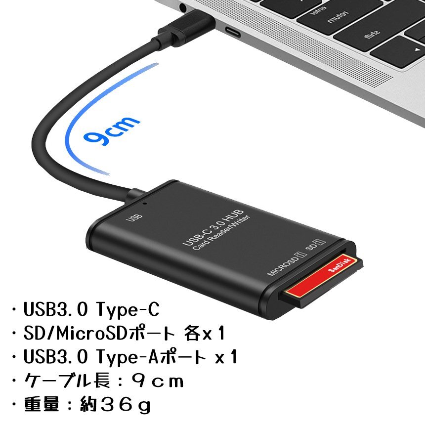 USB3.0 Type-C カードリーダー 3in1 OTG SD/MicroSD SDXC ハブ USB データ転送 スマートフォン 充電 周辺機器 TYPECCDL_画像6