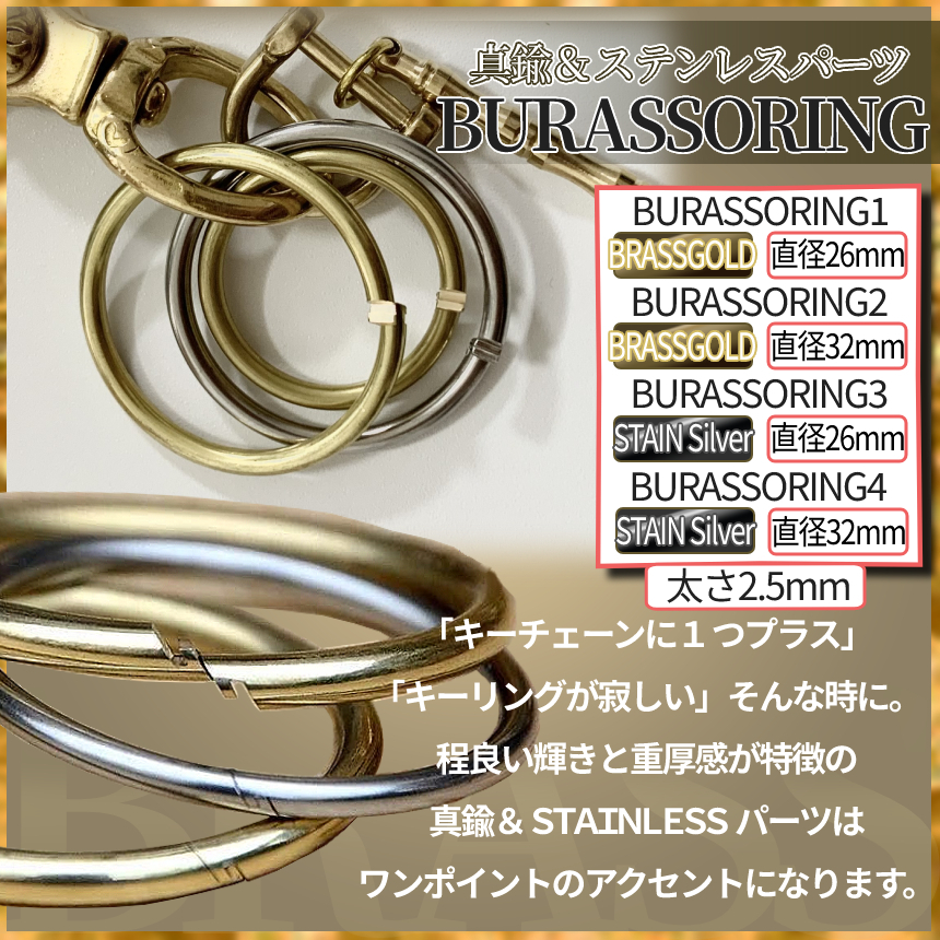 真鍮 ブラス パーツ リング1 ブラスリング ナスカン ハング フック 回転 金具 レザークラフト DIY 真鍮パーツ ブラスパーツ BRASSORING1_画像3