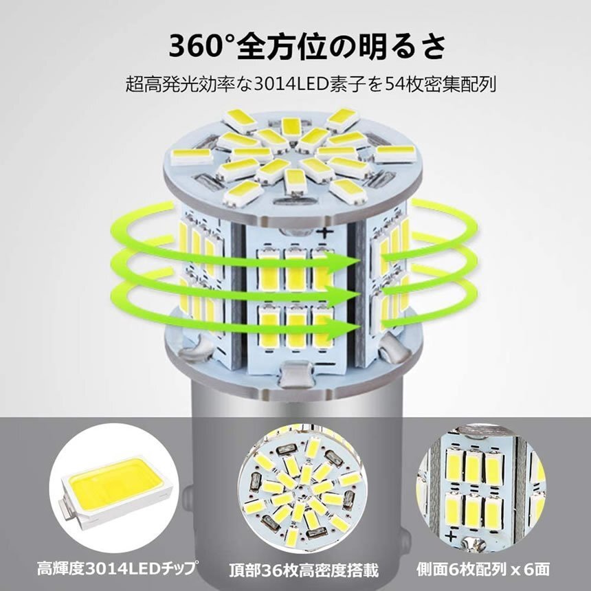 S25 シングル型 ランプ LED 電球 2個セット ブレーキランプ テールランプ 駐車ライト シングル球 54連 1200LM 12V車用LED 2-BURELA-S_画像3