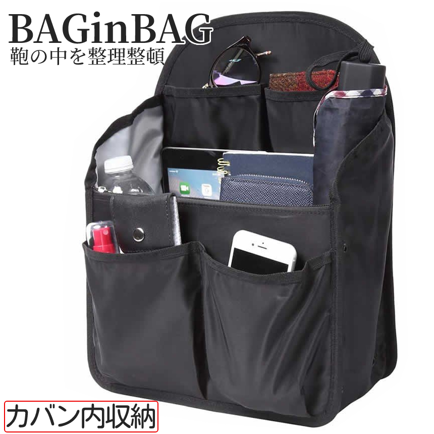 バッグインバッグ リュック インナーバッグ 鞄整理 カバン内収納 鞄収納 タテ型 自立 bag in bag INNBAG_画像6