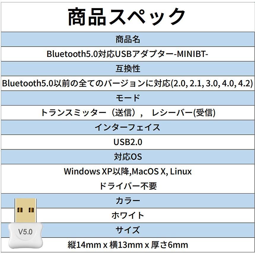 Bluetooth 5.0 アダプタ ホワイト 2個set 無線 ドングル USB ドングル 小型 ブルートゥース ワイヤレス スマートフォン PC 2-MINIBT-WH_画像5