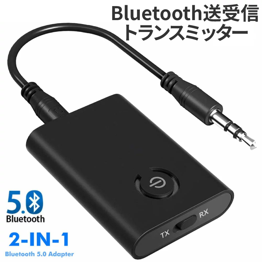 Bluetooth5.0 トランスミッター レシーバー 1台2役 送信機 受信機 充電式 ワイヤレス 3.5mm TORAMIN_画像7