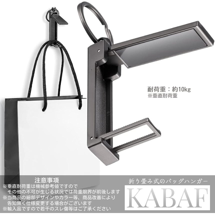 スタイリッシュ ハンガー キーホルダー 鞄ハンガー バッグハンガー どこでもハンガー スマホスタンド 鞄かけ ぶら下げ KABAF_画像5