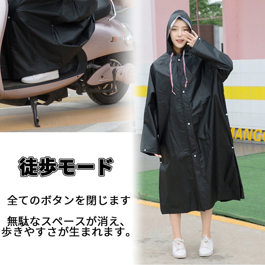 レインコート 防水 男女兼用 ホワイト XL 4モード 徒歩 自転車 バイク 登山 バックパック 雨よけ 雨合羽 かっぱ 156-170cm MAHORAIN_画像5