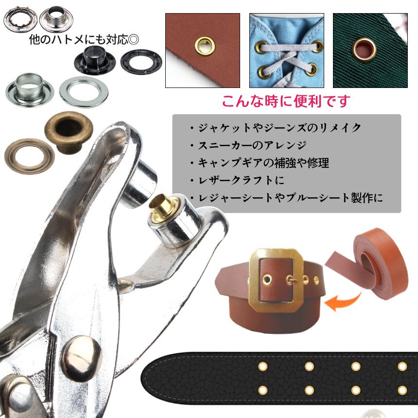 ハトメ パンチ 2台SET 200個付属 135mm ハトメパンチャー ホールパンチ ポンチ 金具 リベット レザークラフト ハンドメイド 2-TELIBE_画像5