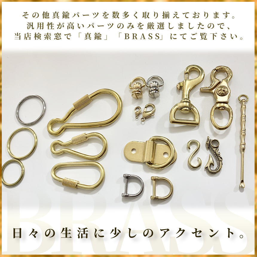 真鍮 ブラス パーツ 耳かき ウォレットチェーン レザークラフト DIY 真鍮パーツ 真鍮アイテム ブラスパーツ ミミカキ BRASSMIMI_画像4