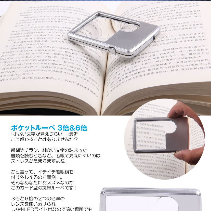 card size Mini magnifier portable magnifier light Mini small size mobile magnifier LED 3 times 6 times 2 kind lens soft case carrying convenience MILULU