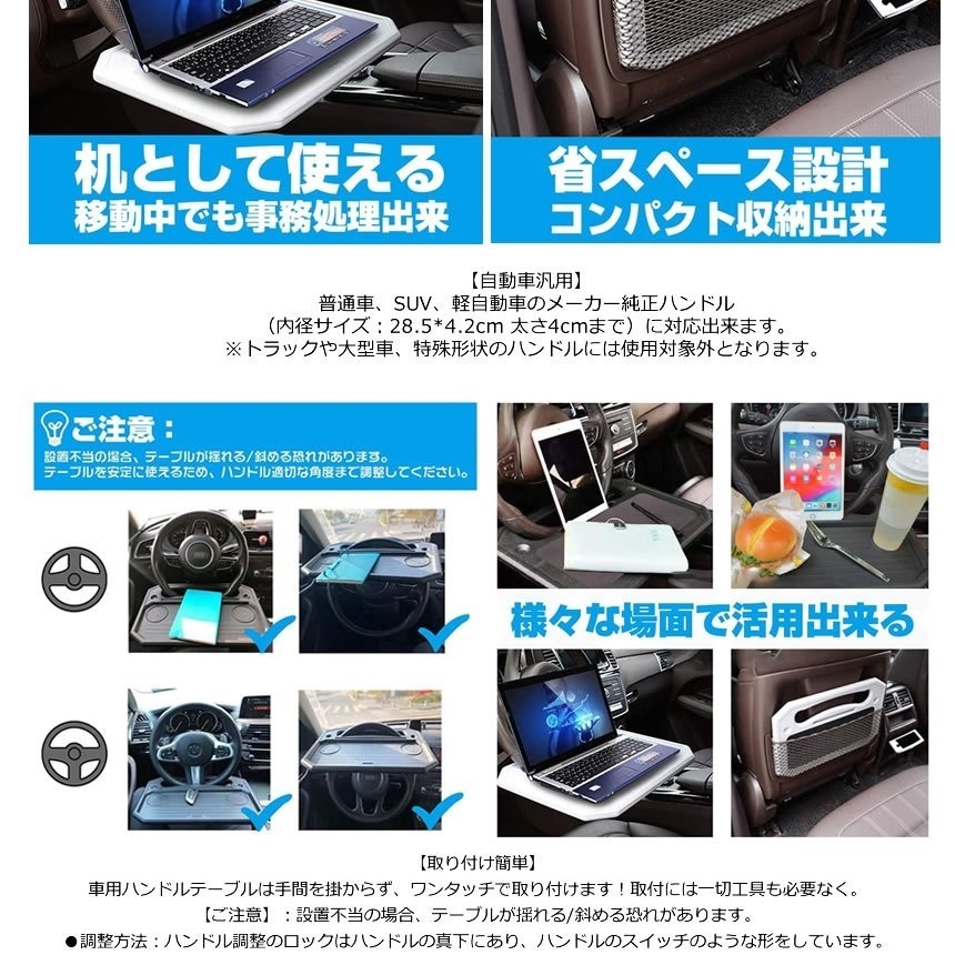 車 2WAY ハンドル テーブル ドリンクホルダー 車用 自動車 車載 トレー カー用品 便利 ノートパソコン PC 作業 車用 HANDTABLE_画像3