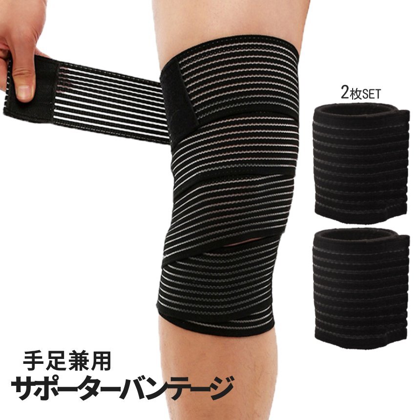  sport supporter black 120cm 2 sheets taping Vantage knees elbow futoshi .. large .. shin for sport touch fasteners type flexible 2pcs 2-ELLSAPO