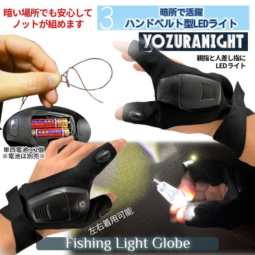  рыбалка перчатки комплект LED перчатки рыба захват FIT перчатка литье соответствует рыба запах предотвращение . вытащенный перчатки ночь рыбалка перчатка рыба рыбалка палец ..GYOTEBUSET