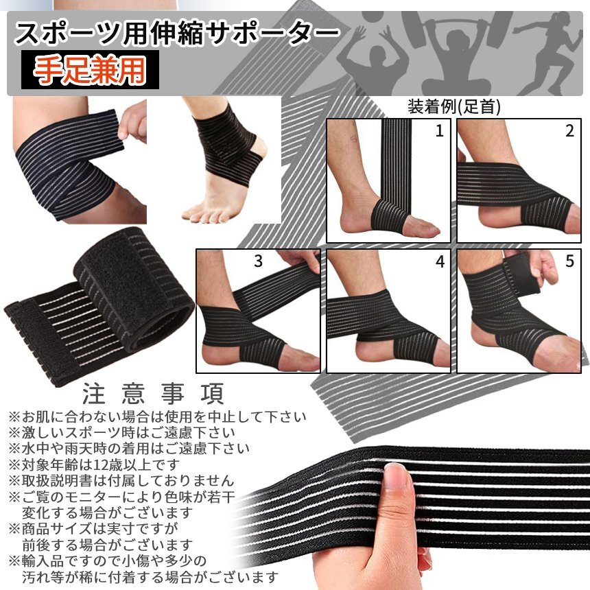  sport supporter black 120cm 2 sheets taping Vantage knees elbow futoshi .. large .. shin for sport touch fasteners type flexible 2pcs 2-ELLSAPO