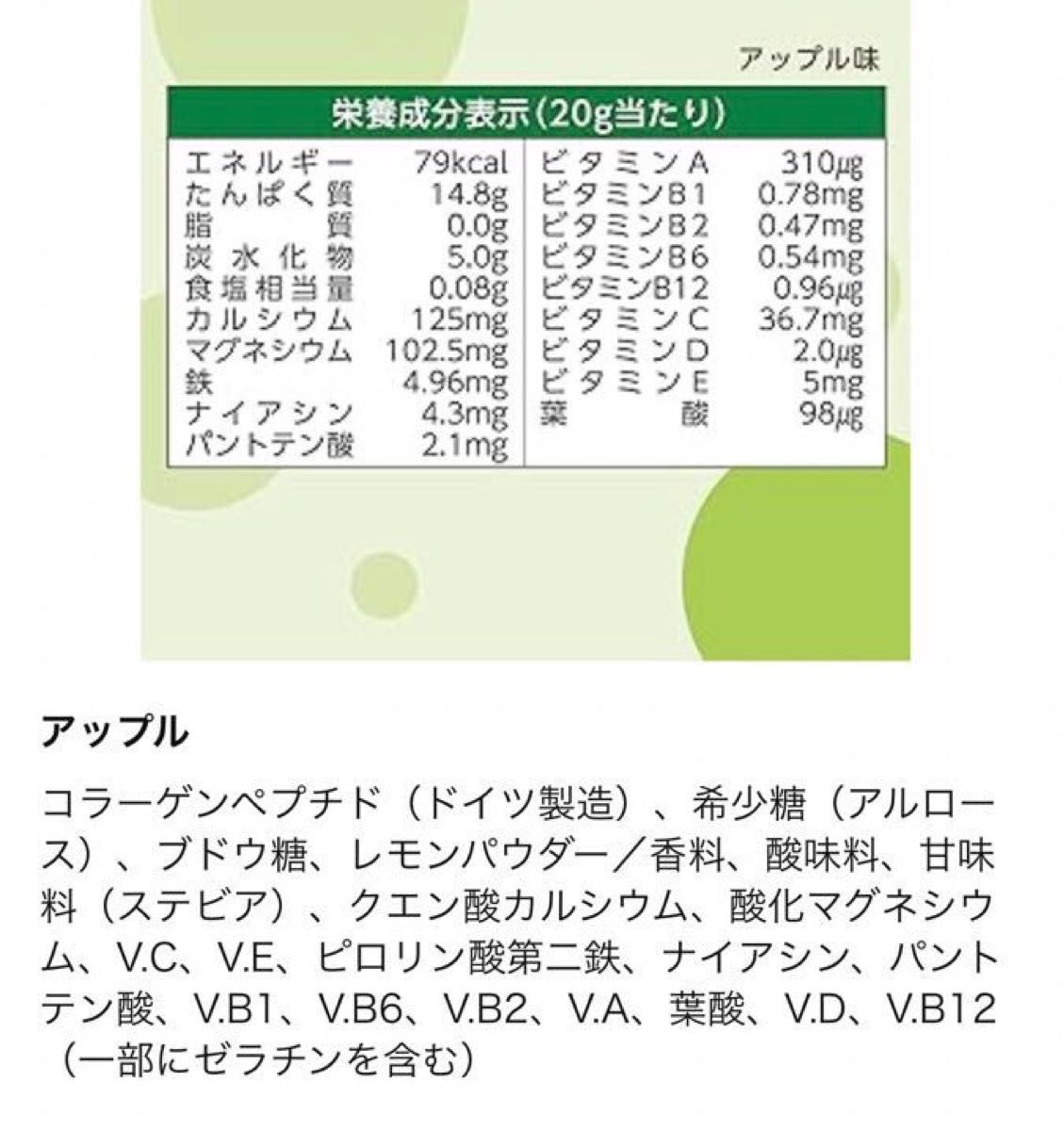 ジュニア プロテイン 600g 成長 身長 リンゴ アップル CPI 人工甘味料不使用 カルシウム ミネラル スポーツ 運動 