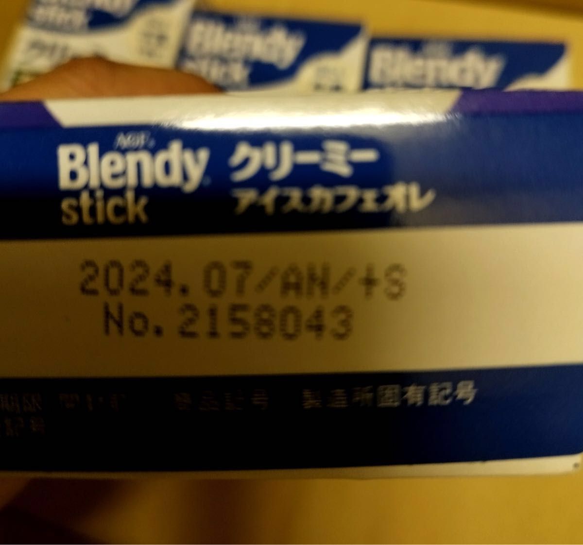 ブレンディ AGF Blendy ブレンディ アイスカフェオレ  3箱 カフェオレ コーヒー