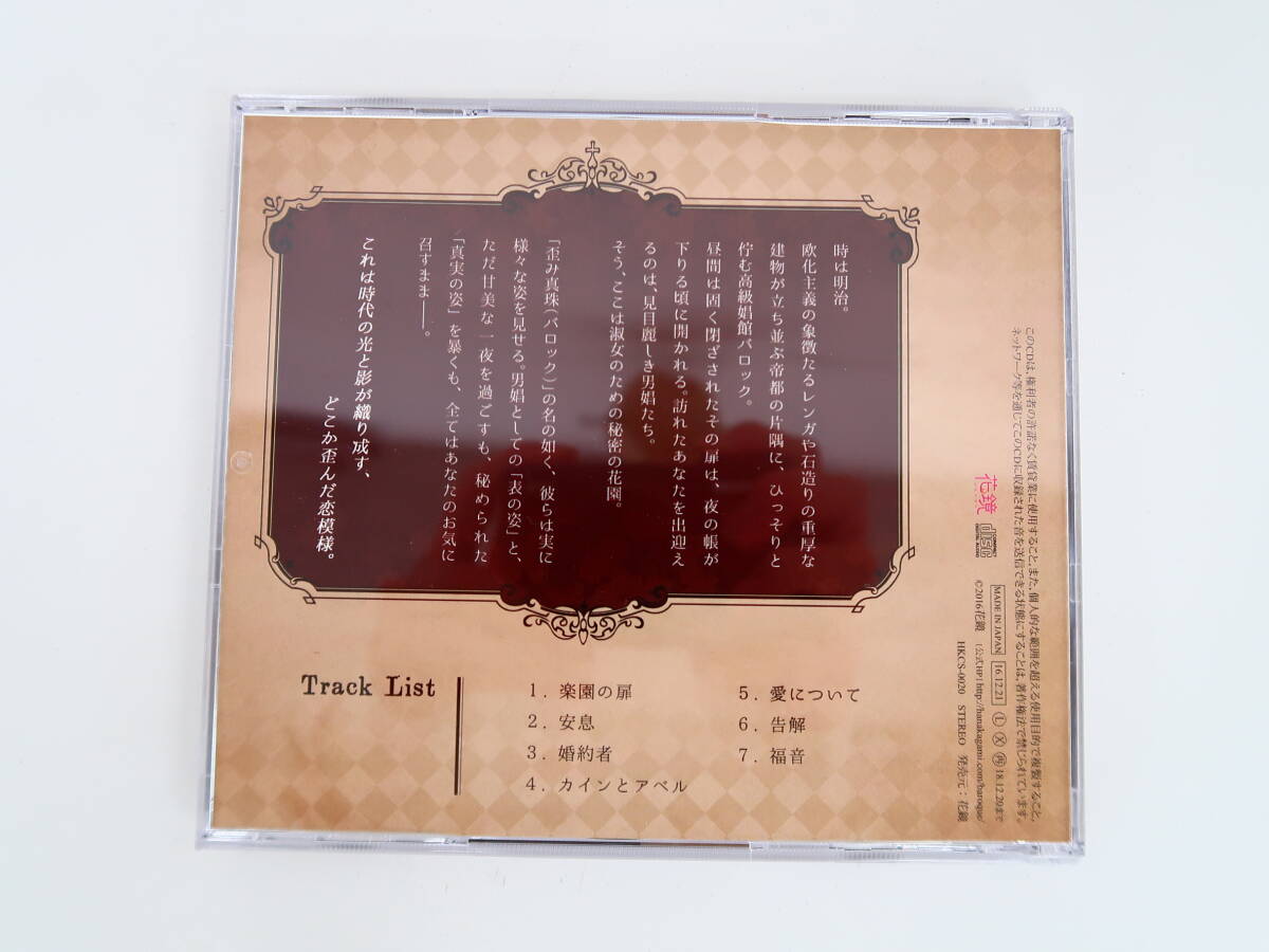 BS1304/CD/BAROQUE/ Meiji . приятный ночь ./ первый ночь /.. звук / Stella wa-s привилегия CD[ роза .. женщина ]/ Tetra pot .