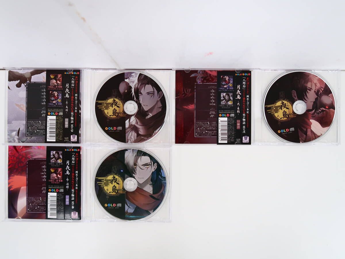 BS1332/CD/ month night . all 3 volume set / tea ./ anime ito the whole buy privilege CD