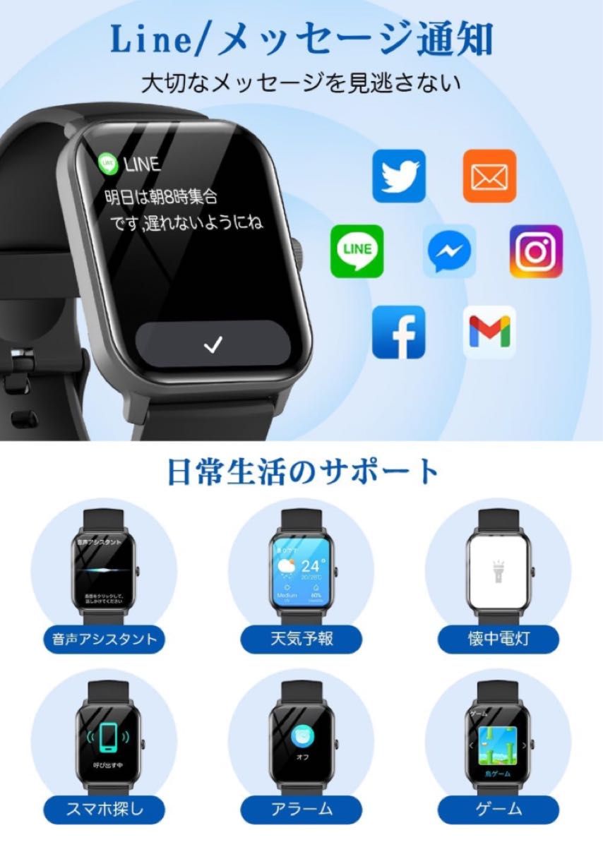 【新品】スマートウォッチ　通話機能付き　1.85インチ　iPhone/Android対応