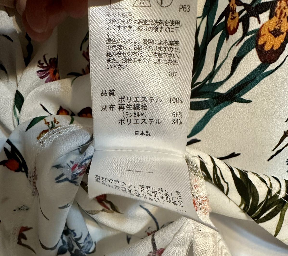 ポールスミス フローラル ボタニカル 花柄 異素材 Tシャツ 日本製_画像4