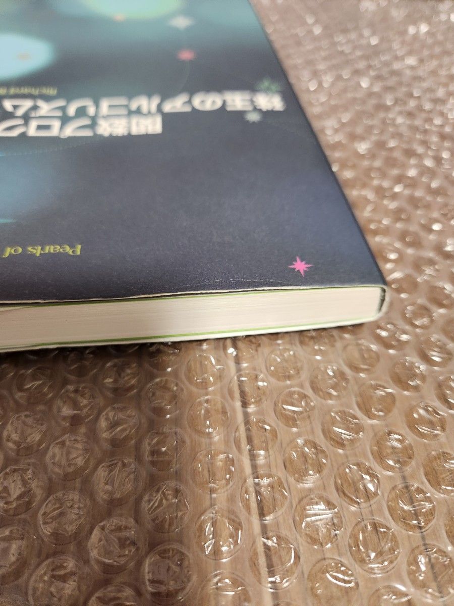 関数プログラミング 珠玉のアルゴリズムデザイン Richard bird (著), 山下 伸夫 (翻訳)