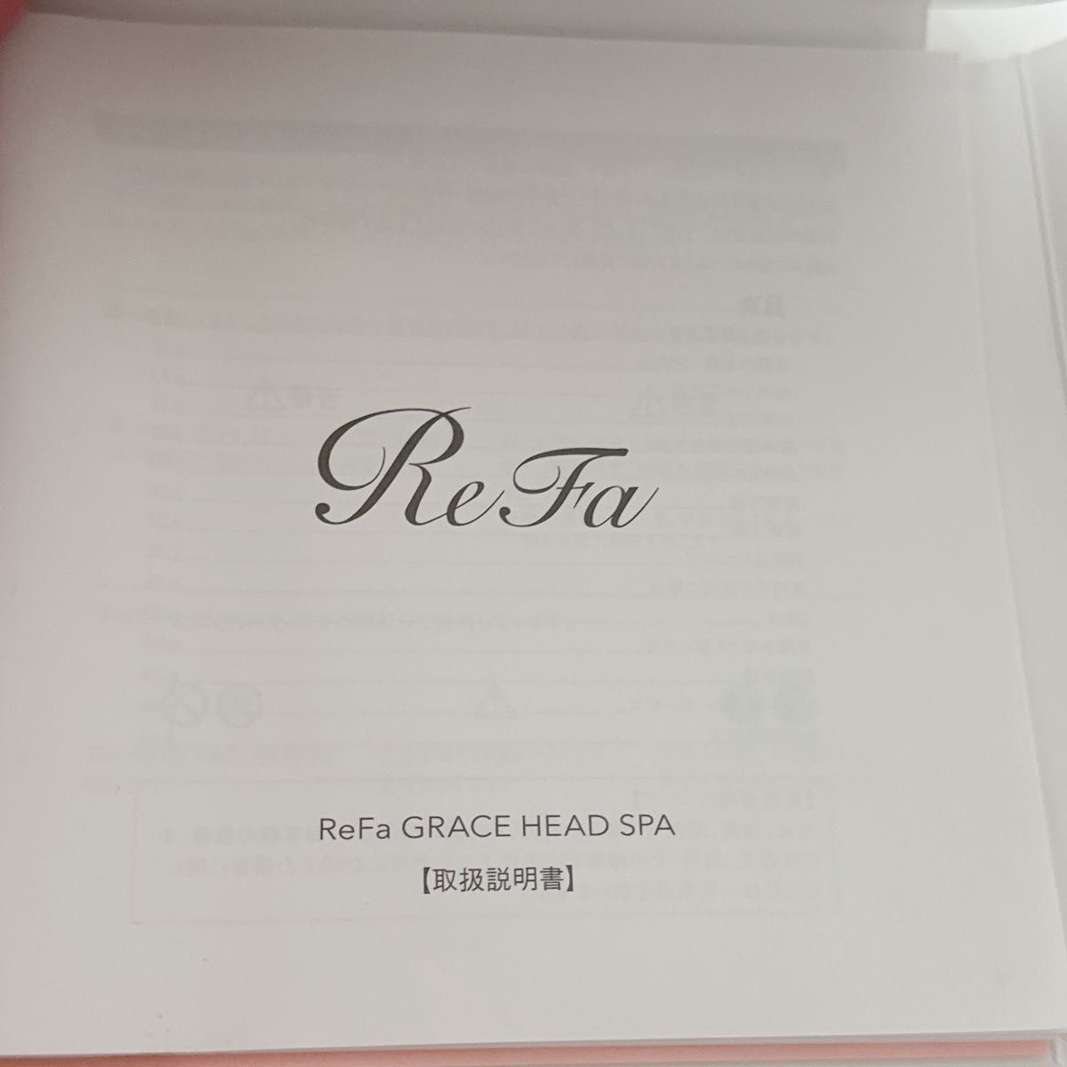 リファ ReFa グレイスヘッドスパ