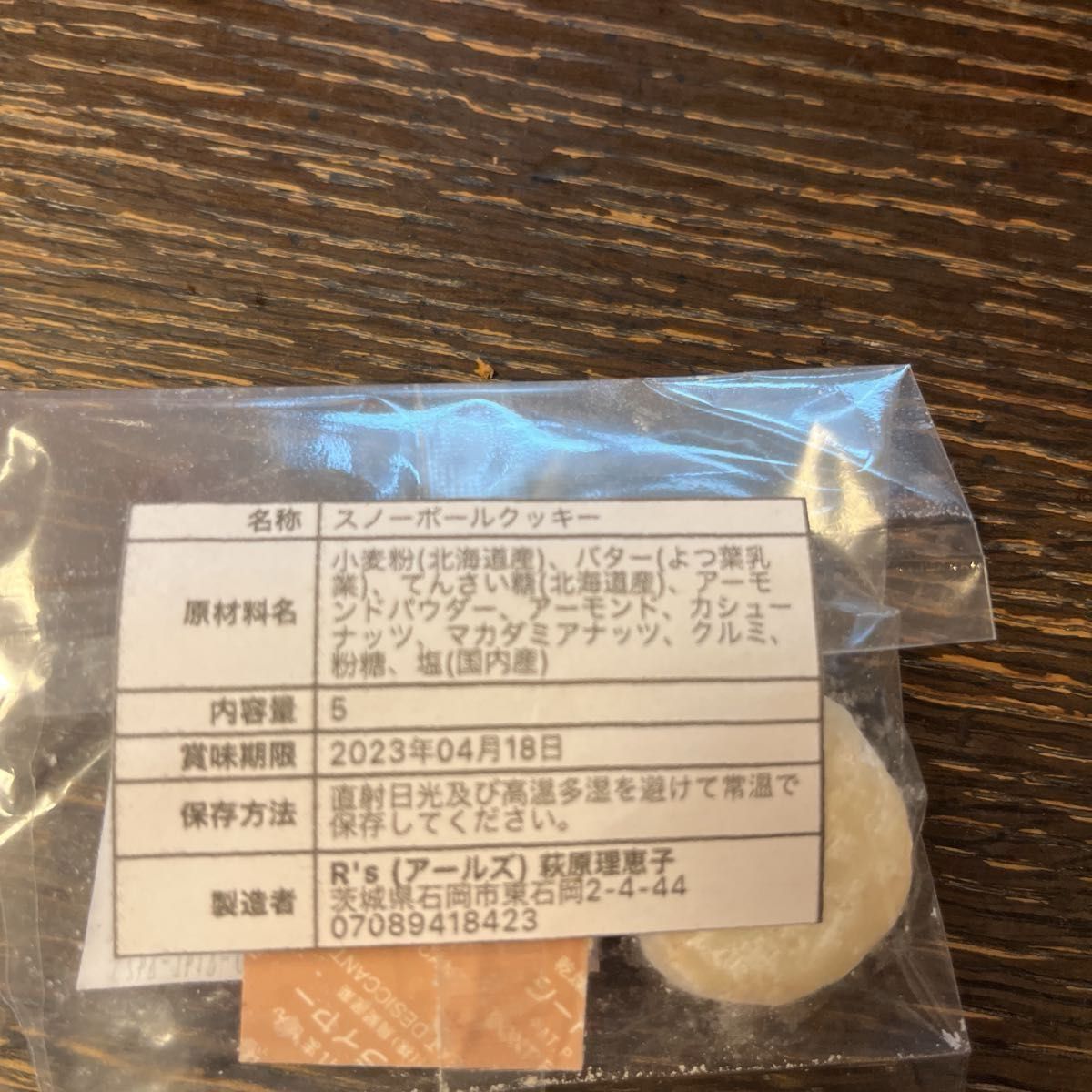 スノーボールクッキー　30粒　北海道産小麦粉　てんさい糖　ナッツ　ポスト投函　焼き菓子　簡易包装