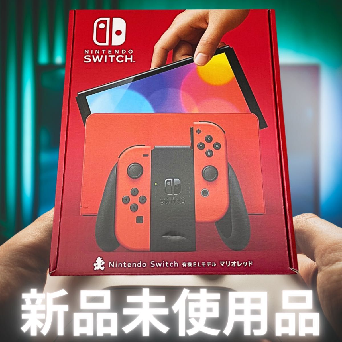 【任天堂】Nintendo Switch 有機ELモデル マリオレッド ★新品未使用品