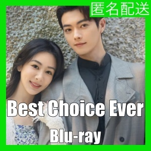 『Best Choice Ever（自動翻訳）』『ノ』『中国ドラマ』『モ』『Blu-ray』『IN』_画像1