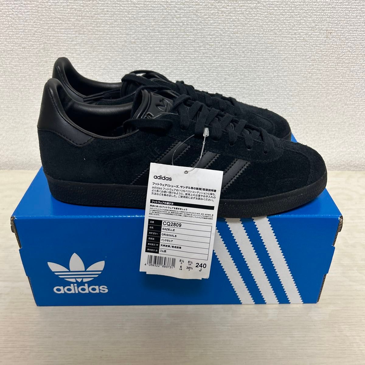 【未使用】adidas gazelle  Black アディダス ガゼル 