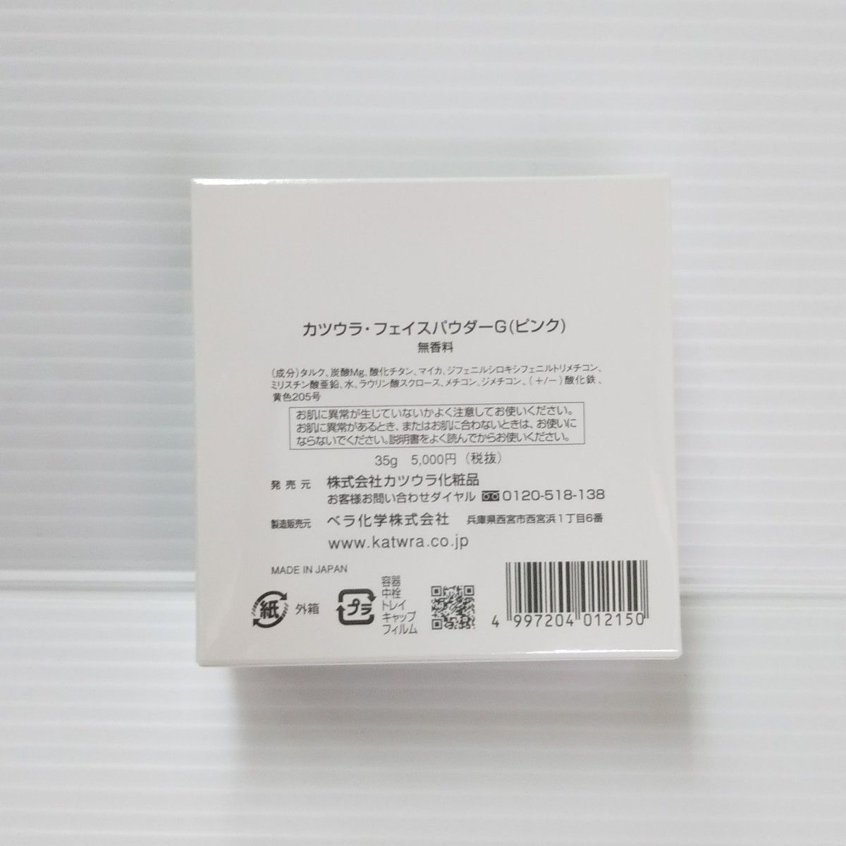 カツウラ化粧品 フェイスパウダー無香料（ピンク）35g リニューアル