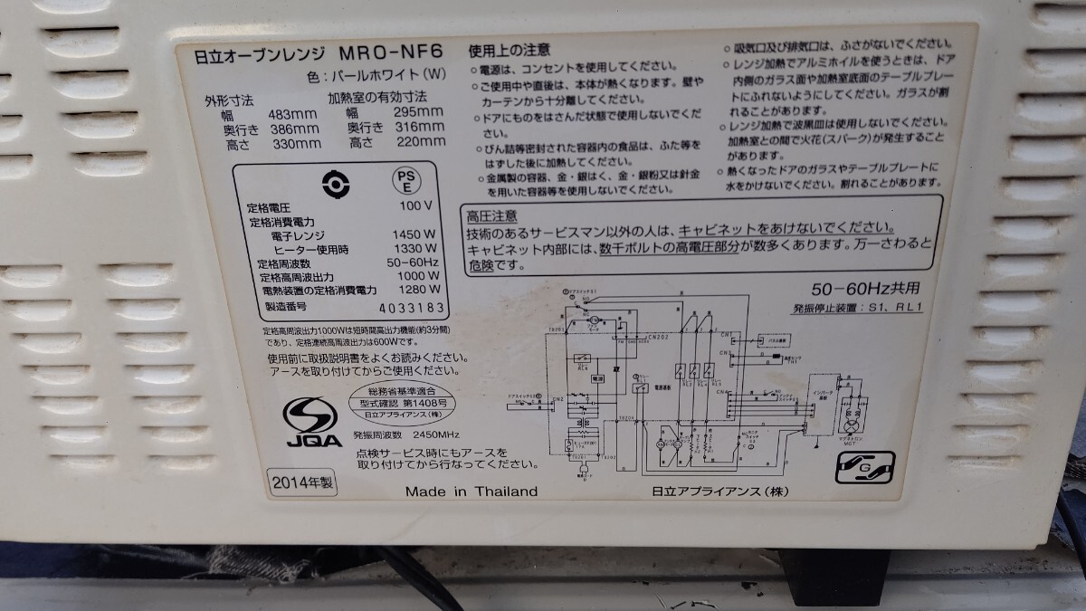 HITACHI Hitachi простой конвекционно-паровая печь MRO-NF6(W) внутри Flat текущее состояние товар 