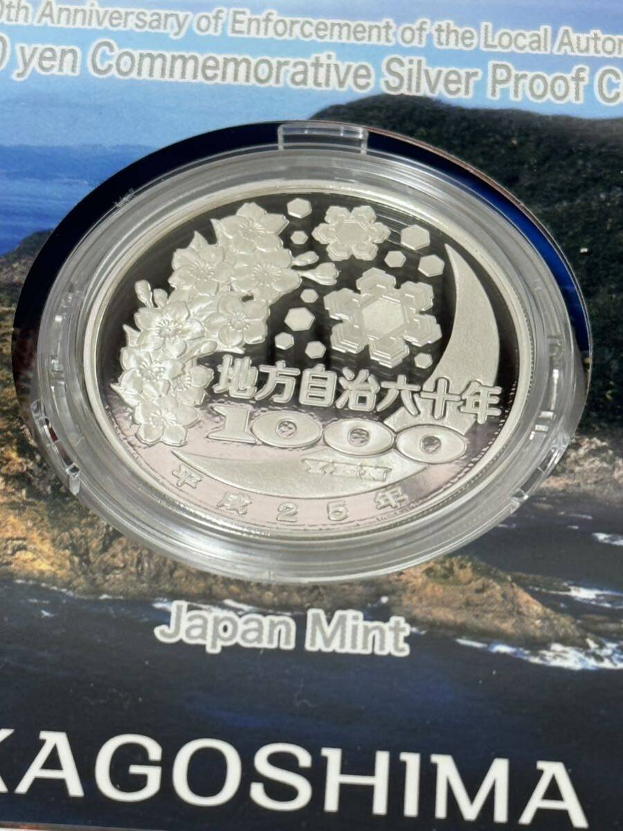 地方自治法施行六十周年記念 鹿児島県 千円銀貨幣プルーフ貨幣セット 106_画像6