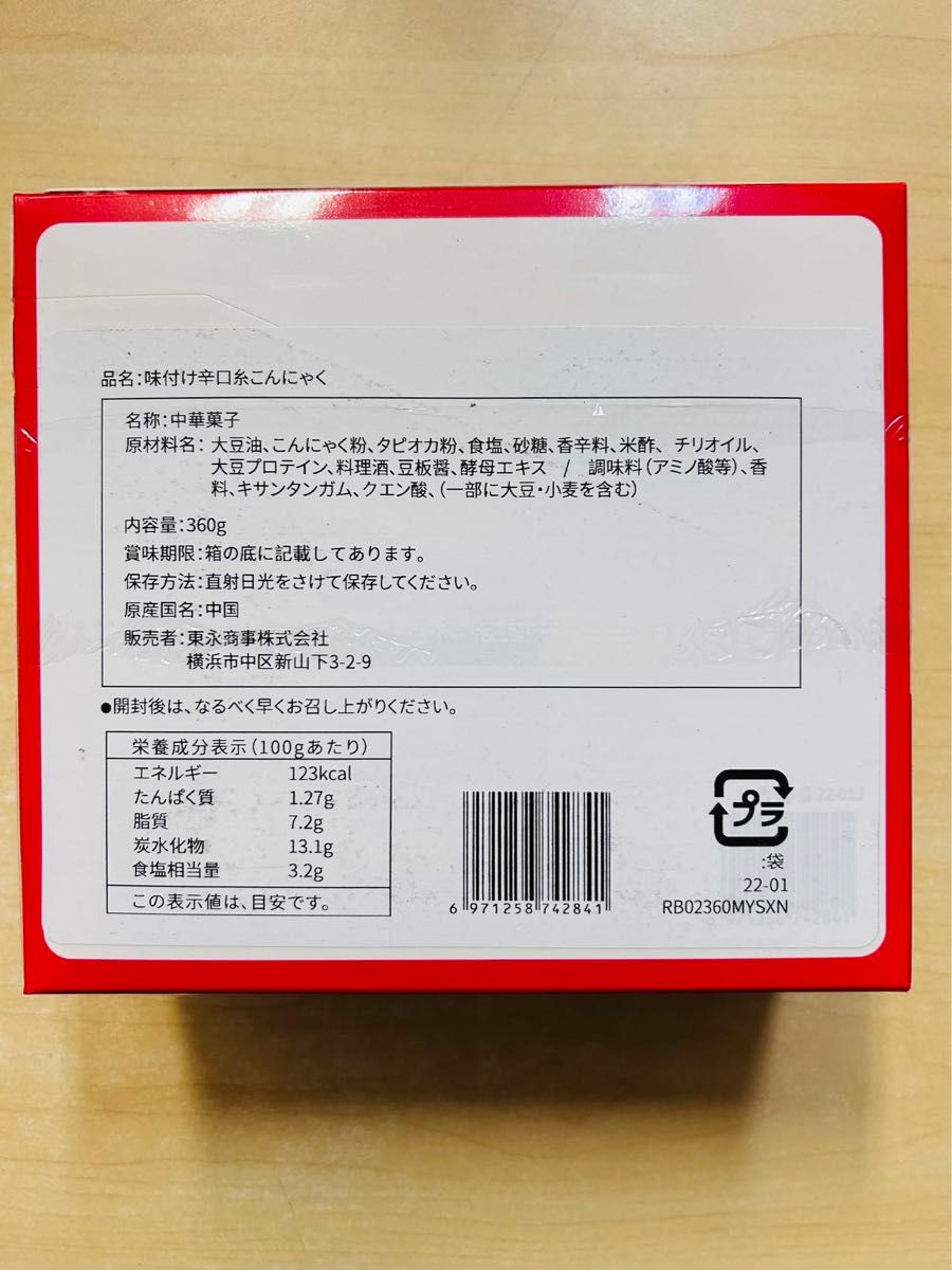 衛龍 魔芋爽 味付けこんにゃく 素毛肚 香辣味 魔芋爽香辣味 3箱セット（共18g X 60個）