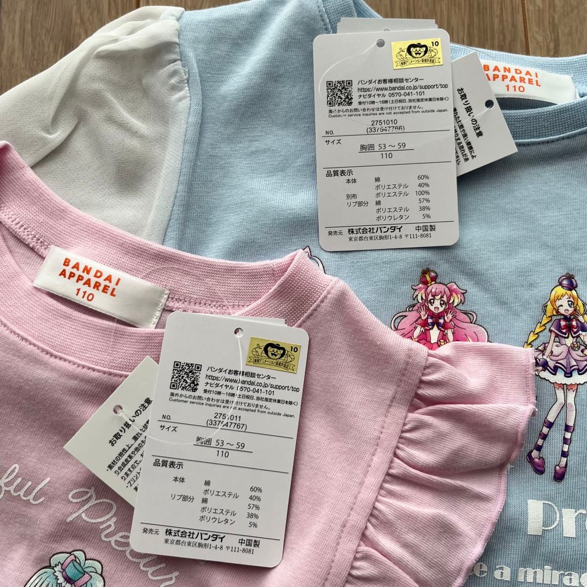 しまむら わんだふるぷりきゅあ Tシャツ 110 2枚セット|Yahoo しまむら わんだふるぷりきゅあ Tシャツ 110 2枚セット|Yahoo