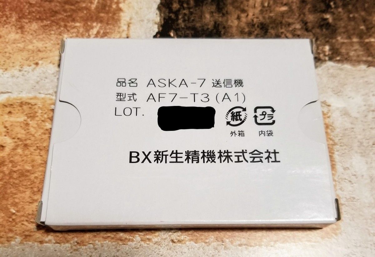 【送料無料】新品 シャッターリモコン ASKA7 アスカ7　AF7-T3 新生精機 電動 シャッター 飛鳥 シャッターガレージ