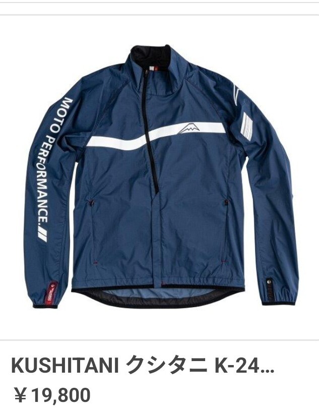 【 KUSHITANI クシタニ K2426 ウインドブレーカー ネイビー LLサイズ バイクジャケット 未使用】_画像1