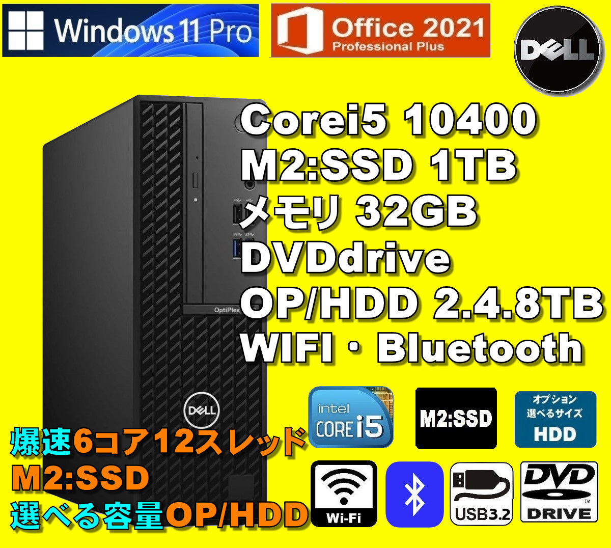 爆速-第10世代！/ Corei5-10400/ 新品M2:SSD-1TB/ メモリ-32GB/ OP:HDD/ WIFI/ Bluetooth/ DVD/ Win11/ Office2021/ メディア15/ 税無_画像1