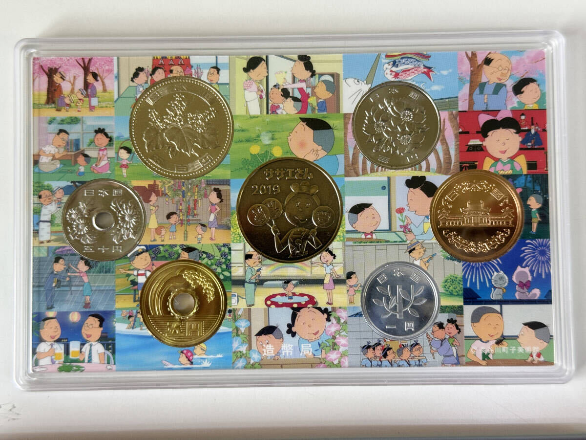 ☆ 未使用 サザエさん アニメ放送50周年 貨幣セット 令和元年 2019円 造幣局 COIN SET JAPAN MINT 666円分 記念硬貨 日本貨幣 保管品 ☆_画像5