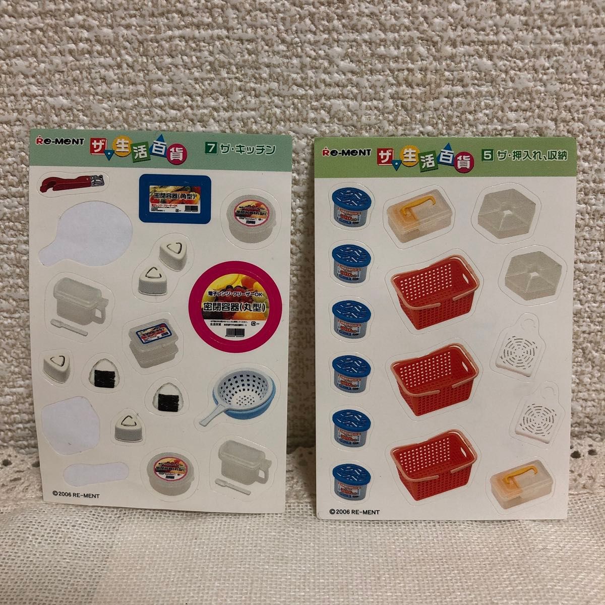リーメント ザ 生活百科 8 ザ トイレ リーメント ぷちサンプルシリーズ ザ 生活百科 押入れ収納