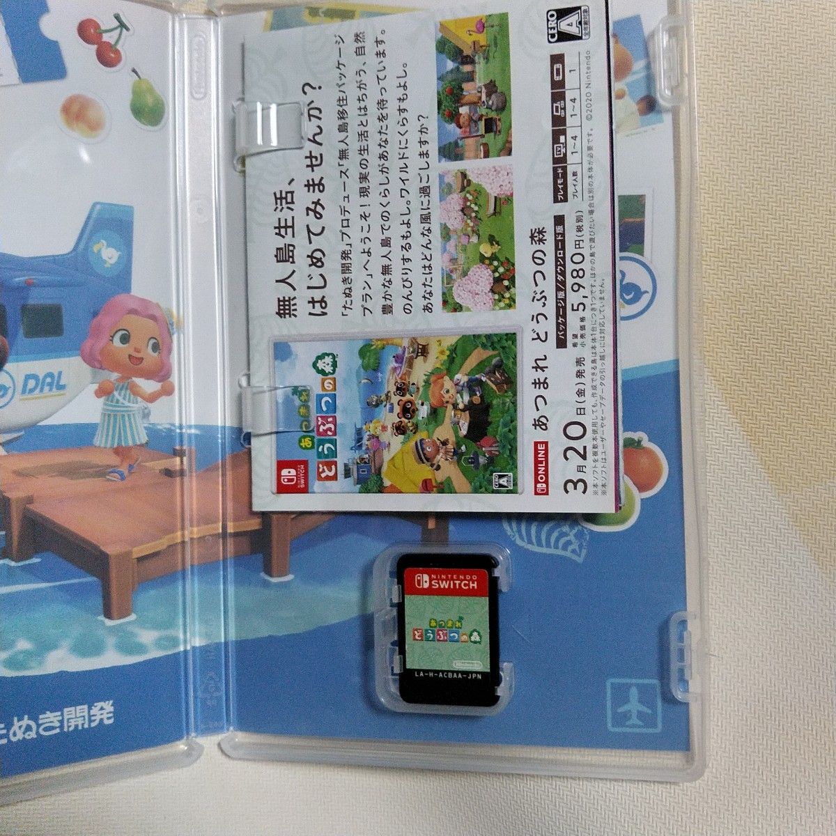 Nintendo Switch 本体 あつまれどうぶつの森ソフト どうぶつの森 Nintendo Switch 本体 あつまれどうぶつの森ソフト どうぶつの森